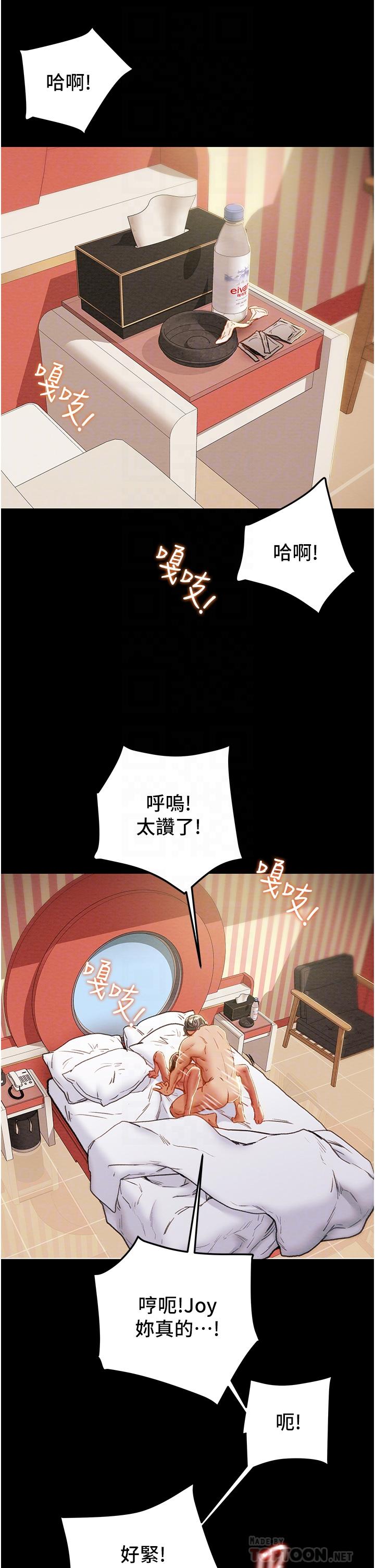 纯情女攻略计划第76话-不够，我还要