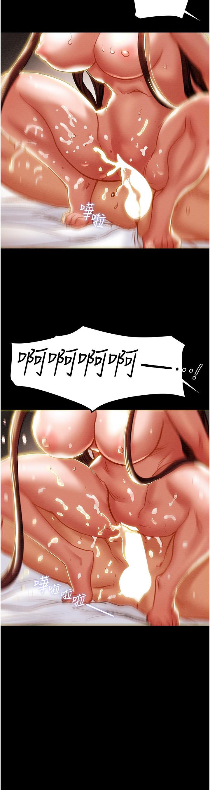 纯情女攻略计划第76话-不够，我还要
