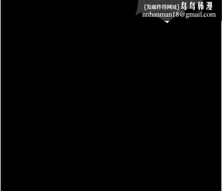 纯情女攻略计划第76话-不够，我还要
