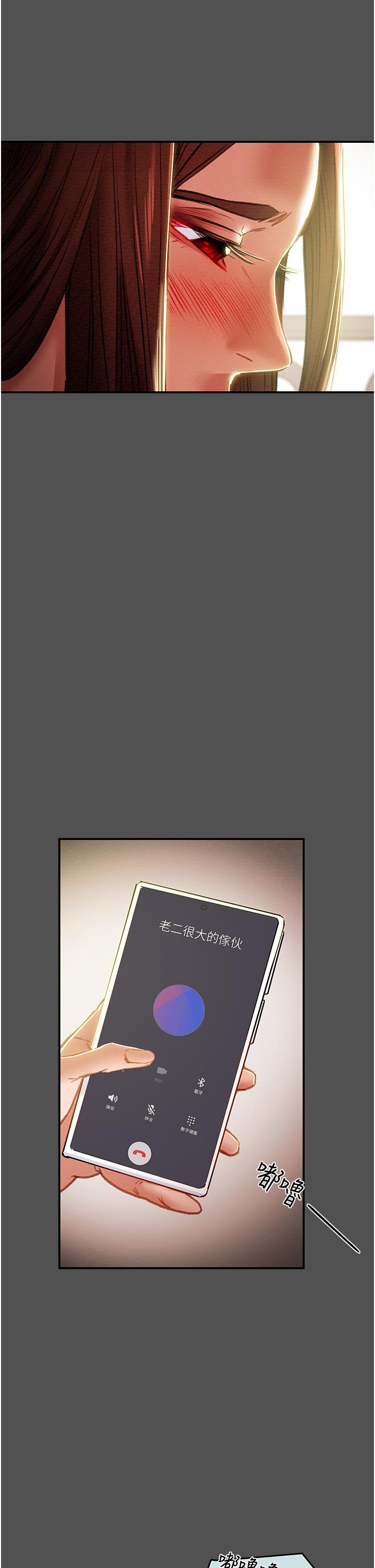 纯情女攻略计划第76话-不够，我还要