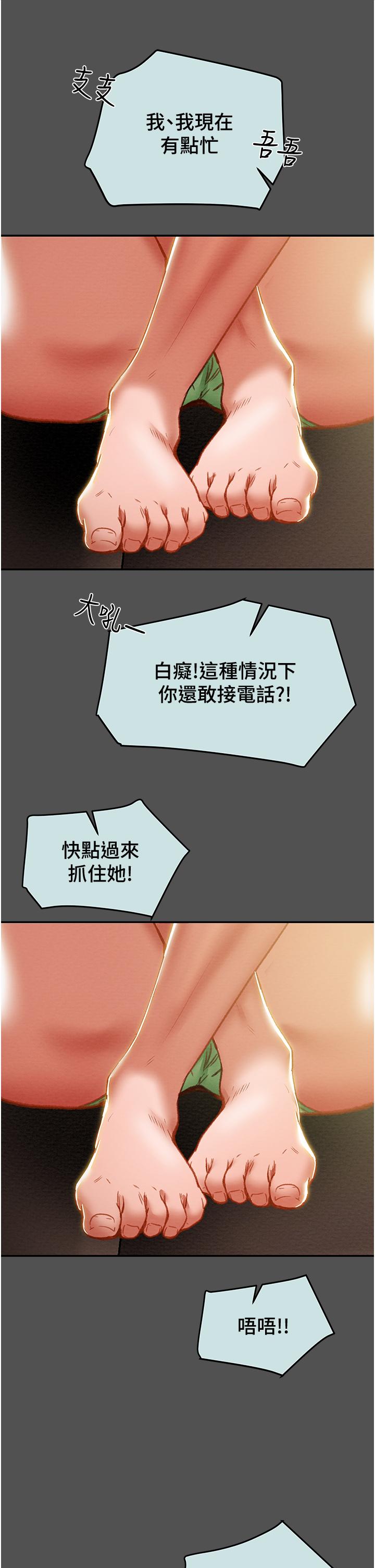 纯情女攻略计划第76话-不够，我还要