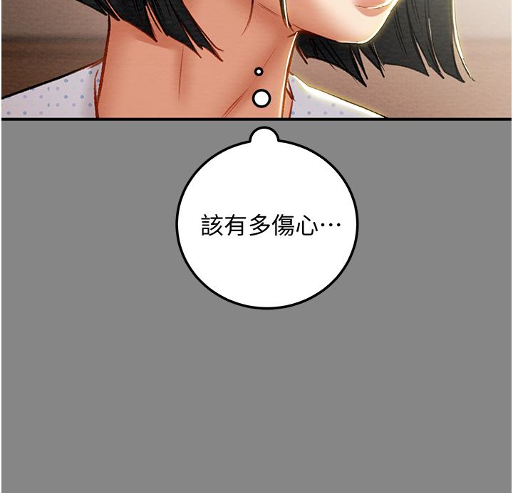 纯情女攻略计划第76话-不够，我还要
