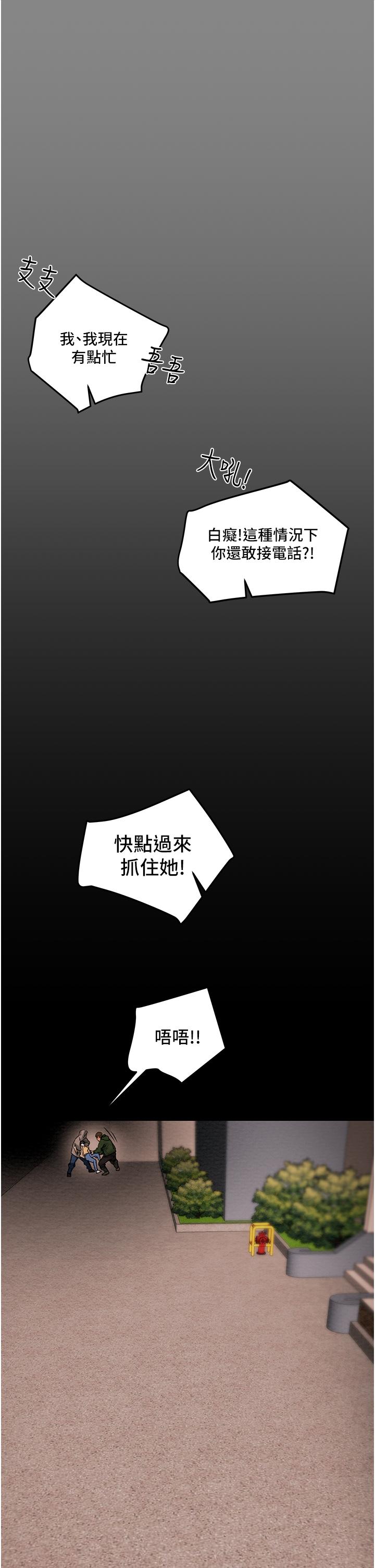 纯情女攻略计划第76话-不够，我还要