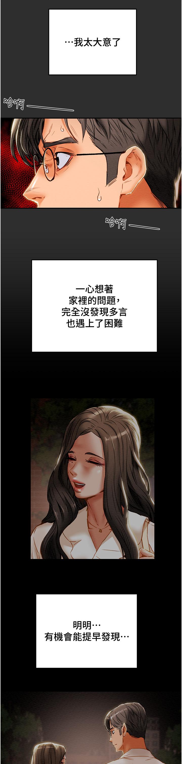 纯情女攻略计划第77话-现在跟我打一炮