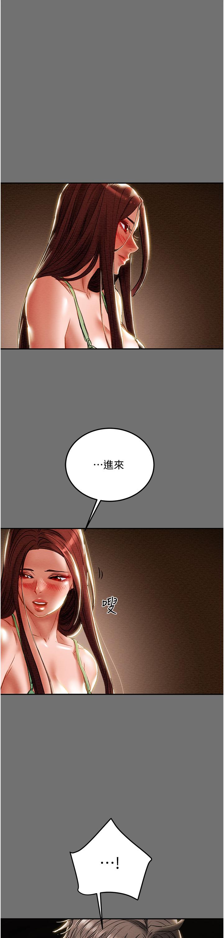纯情女攻略计划第77话-现在跟我打一炮