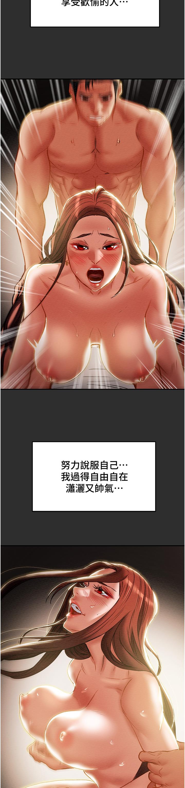 纯情女攻略计划第78话-忠于慾望的告白