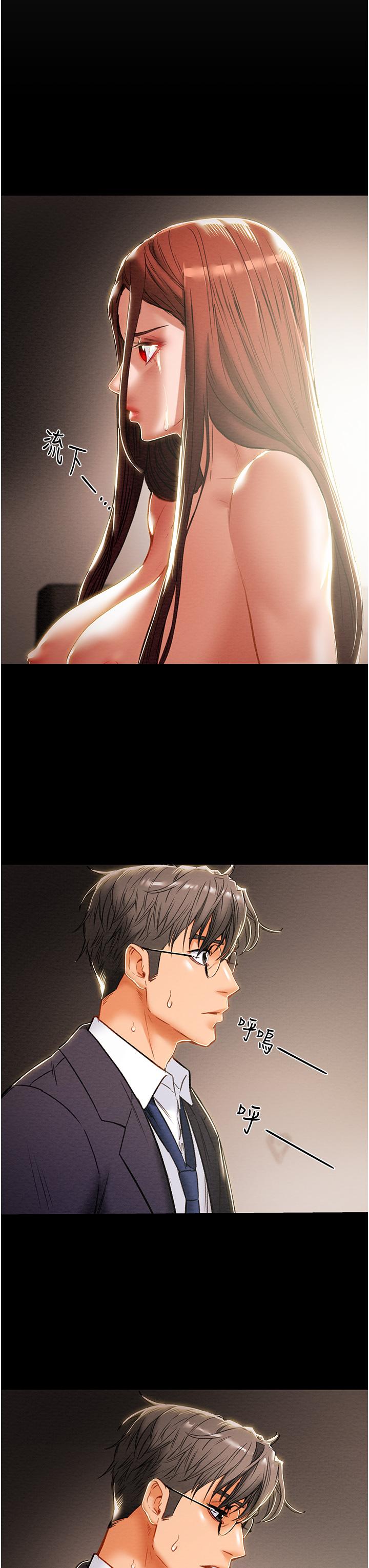 纯情女攻略计划第78话-忠于慾望的告白