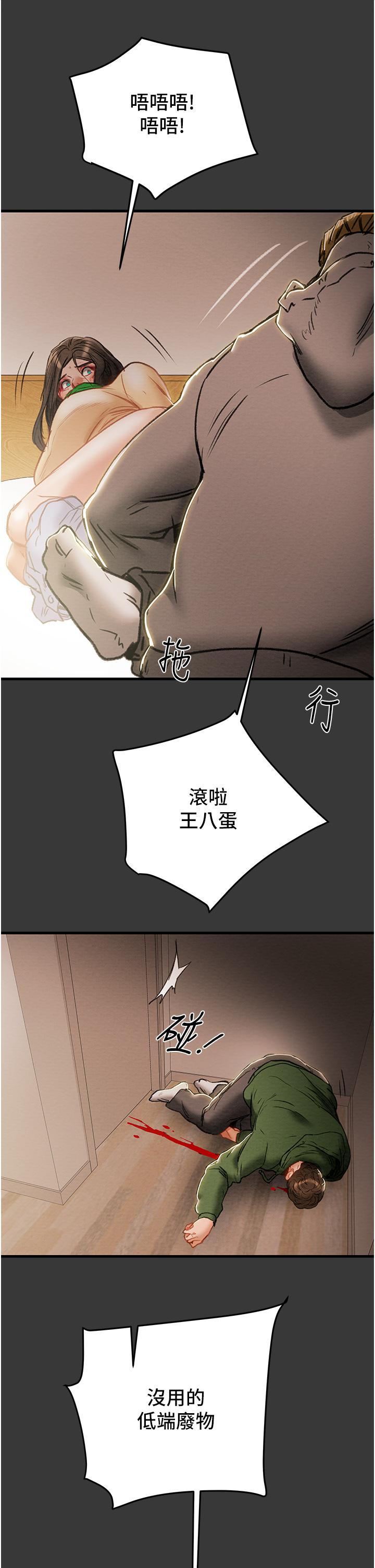 纯情女攻略计划第79话-纯情男无法回头的抉择