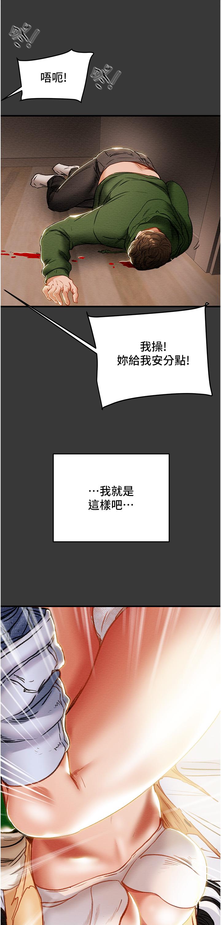 纯情女攻略计划第79话-纯情男无法回头的抉择