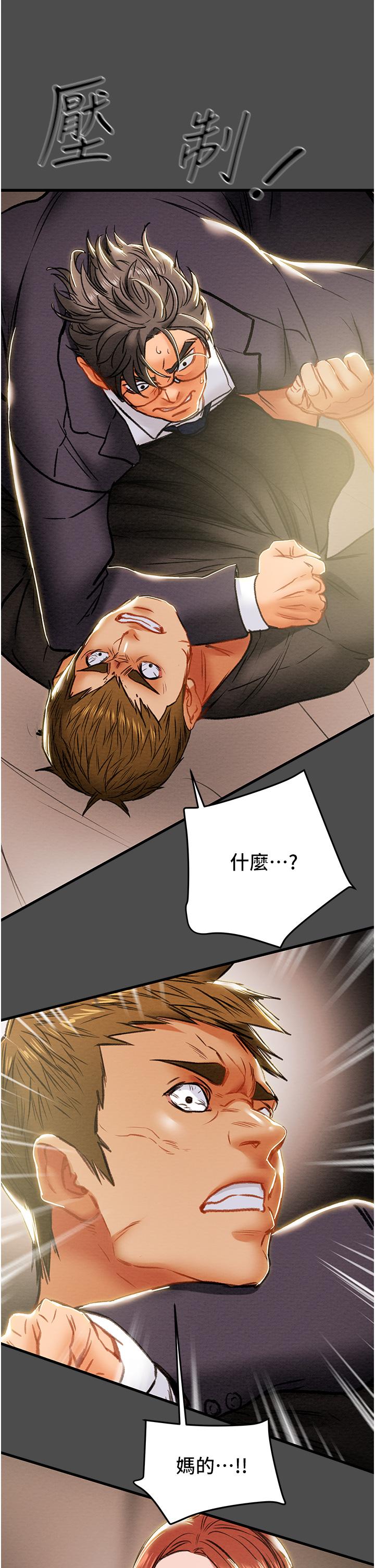 纯情女攻略计划第79话-纯情男无法回头的抉择