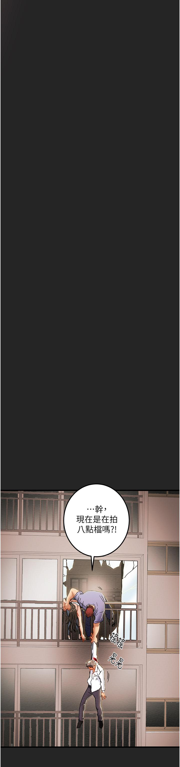 纯情女攻略计划第80话-二次危机