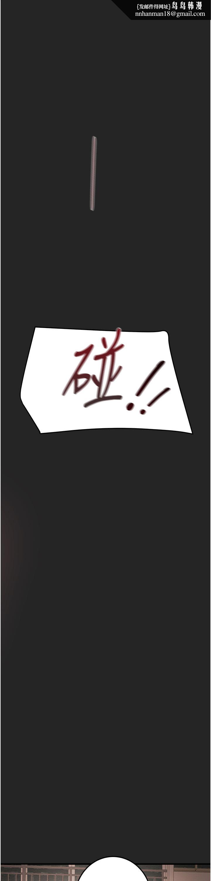 纯情女攻略计划第81话-我不想再忍下去了