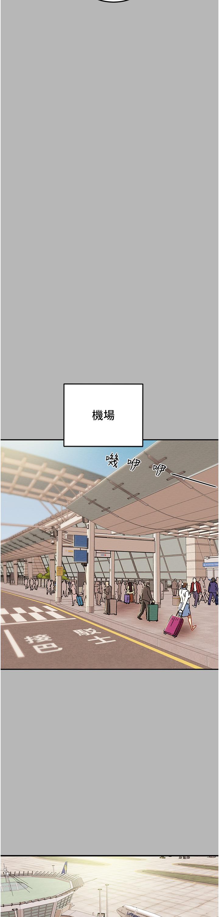 纯情女攻略计划第81话-我不想再忍下去了