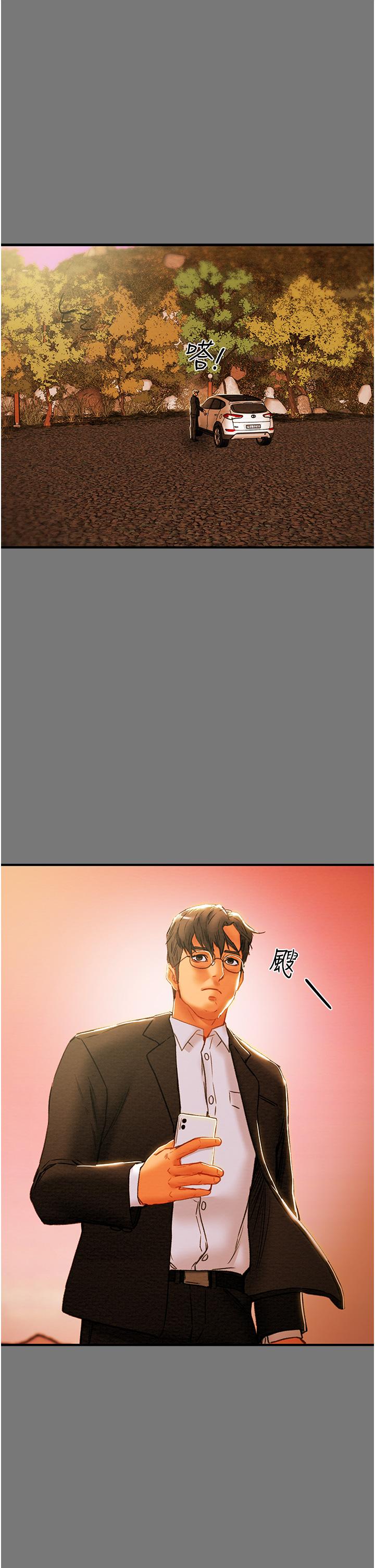 纯情女攻略计划第81话-我不想再忍下去了
