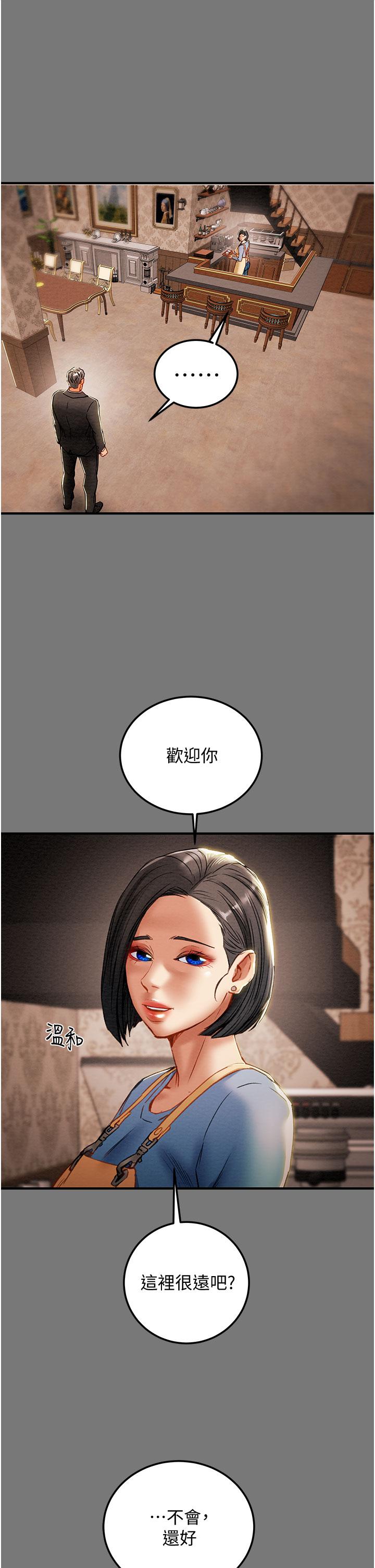 纯情女攻略计划第81话-我不想再忍下去了