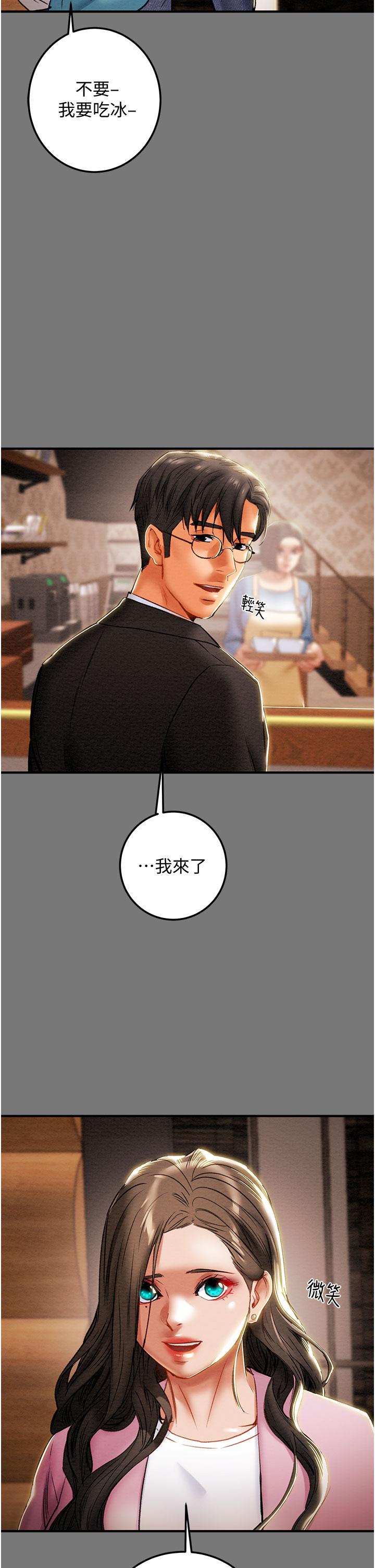 纯情女攻略计划第81话-我不想再忍下去了