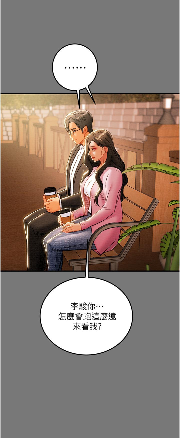 纯情女攻略计划第81话-我不想再忍下去了