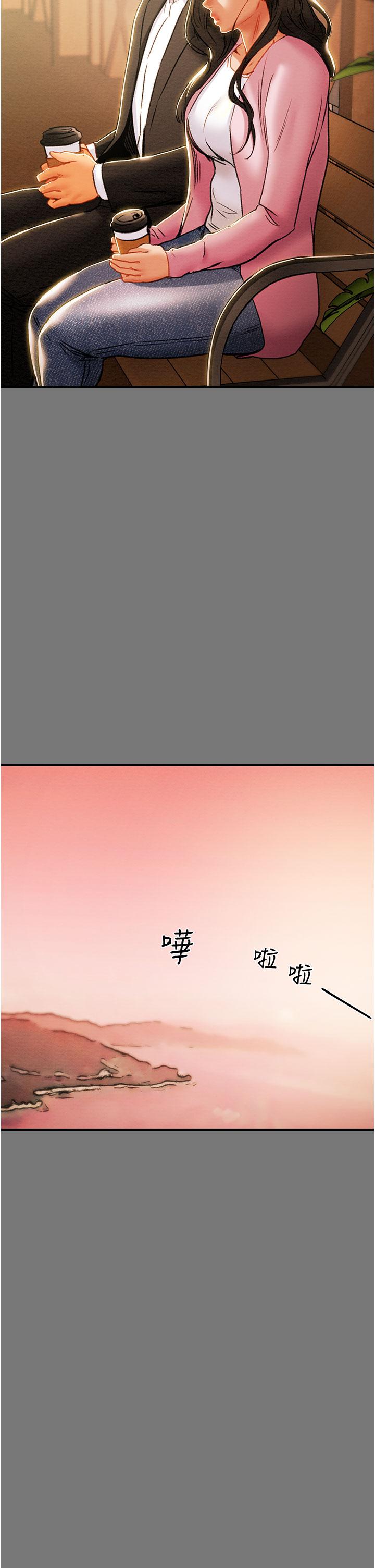 纯情女攻略计划第81话-我不想再忍下去了
