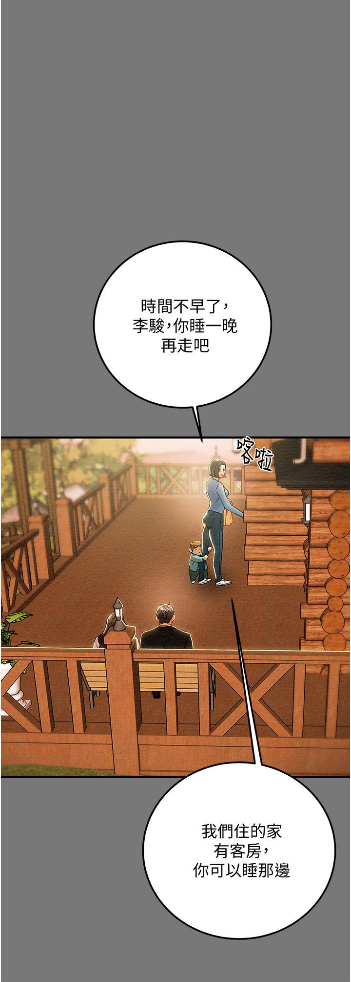 纯情女攻略计划第81话-我不想再忍下去了