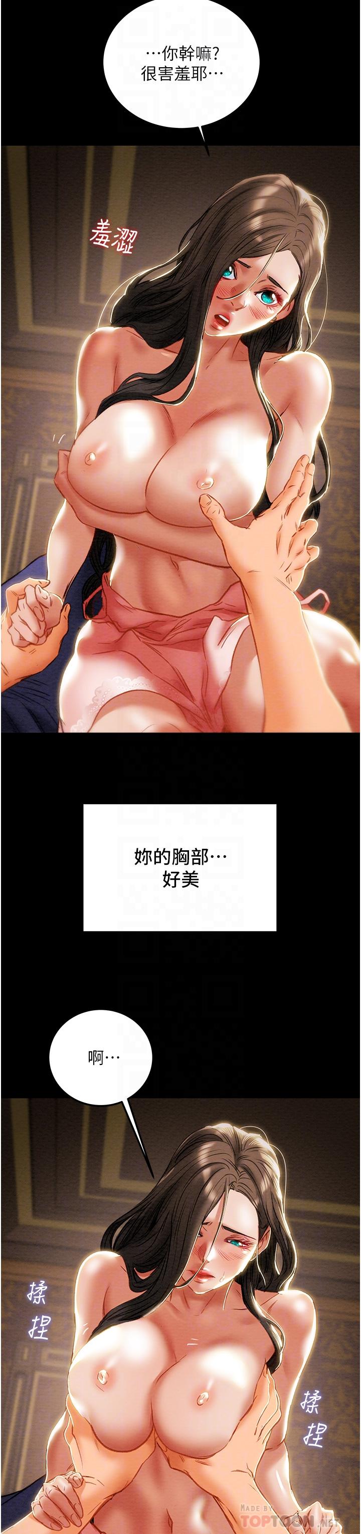 纯情女攻略计划第82话-最终话-爱情与欢愉将会并存...