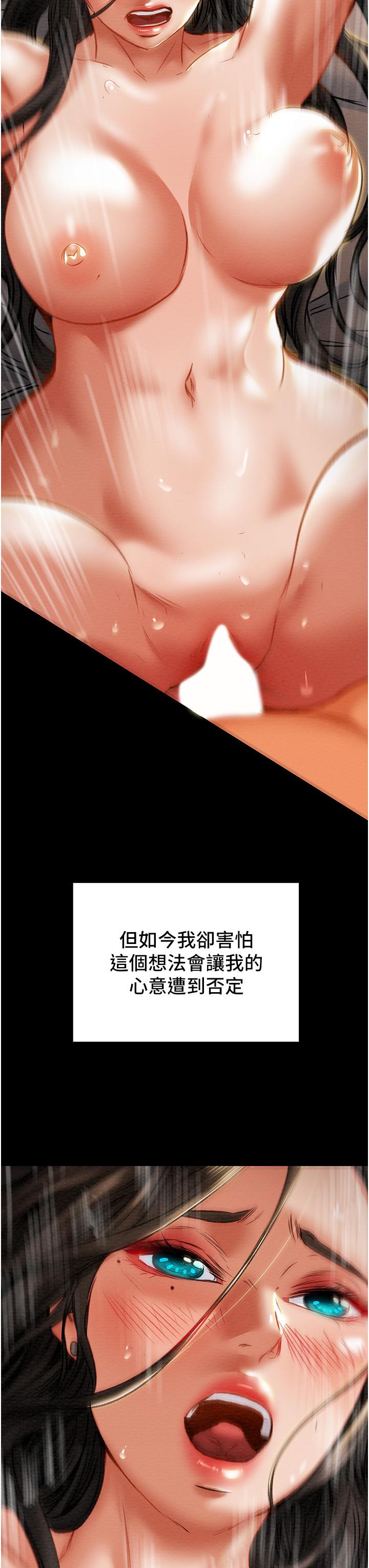 纯情女攻略计划第82话-最终话-爱情与欢愉将会并存...