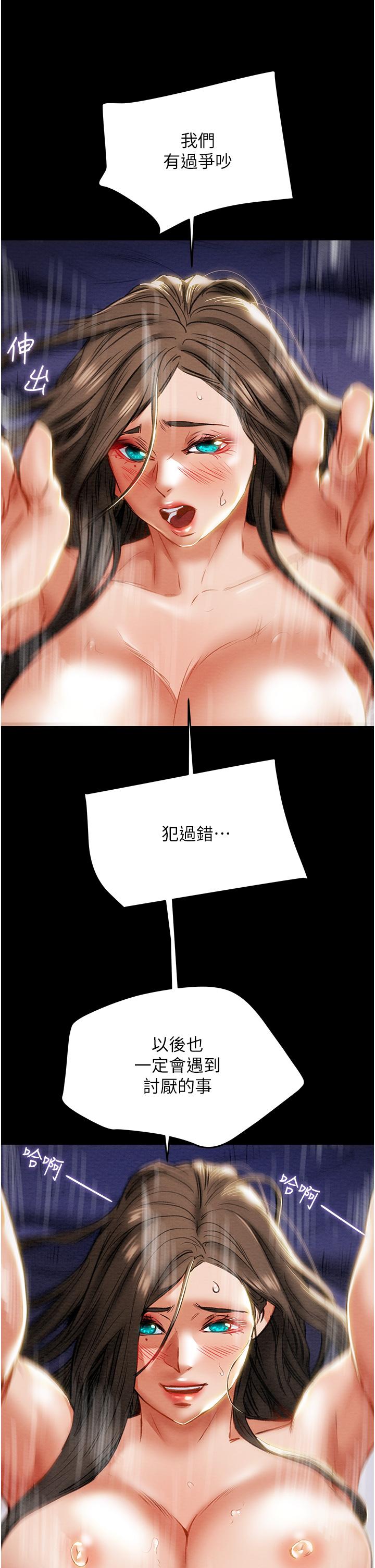 纯情女攻略计划第82话-最终话-爱情与欢愉将会并存...