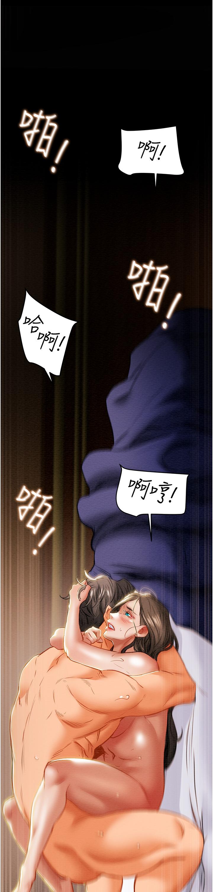 纯情女攻略计划第82话-最终话-爱情与欢愉将会并存...