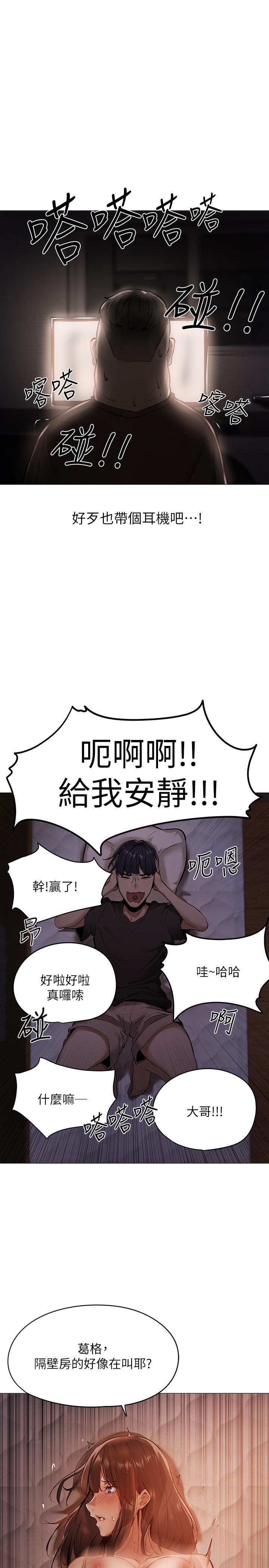 还有空房吗第1话-激情四射的分租套房