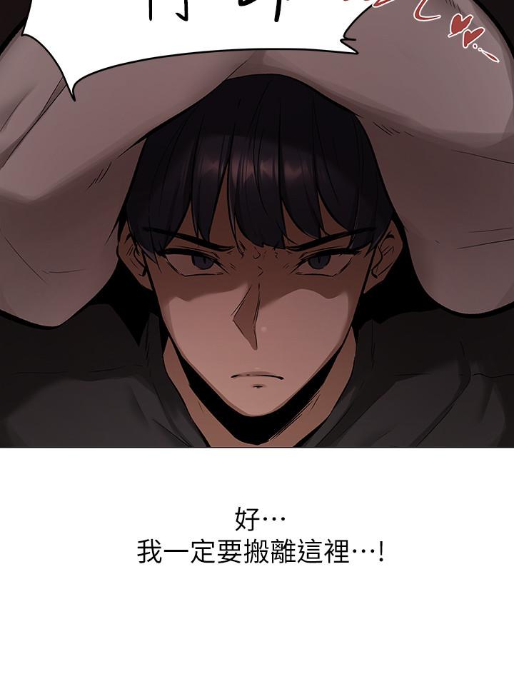 还有空房吗第1话-激情四射的分租套房