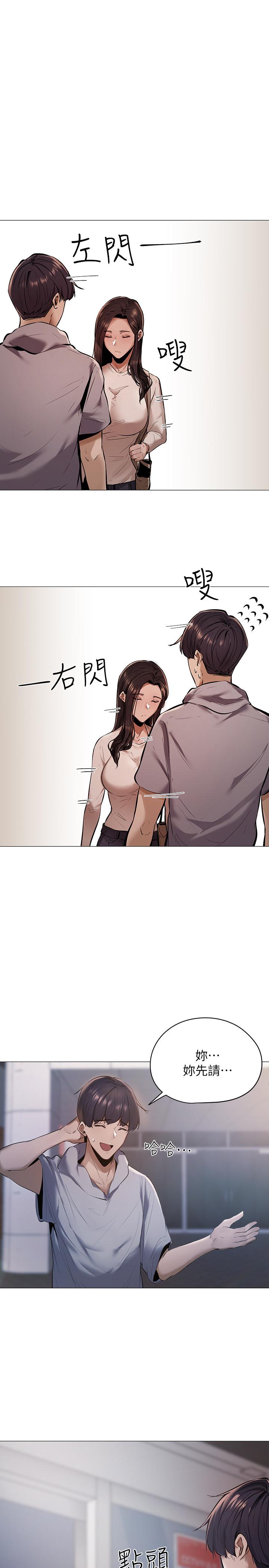还有空房吗第1话-激情四射的分租套房