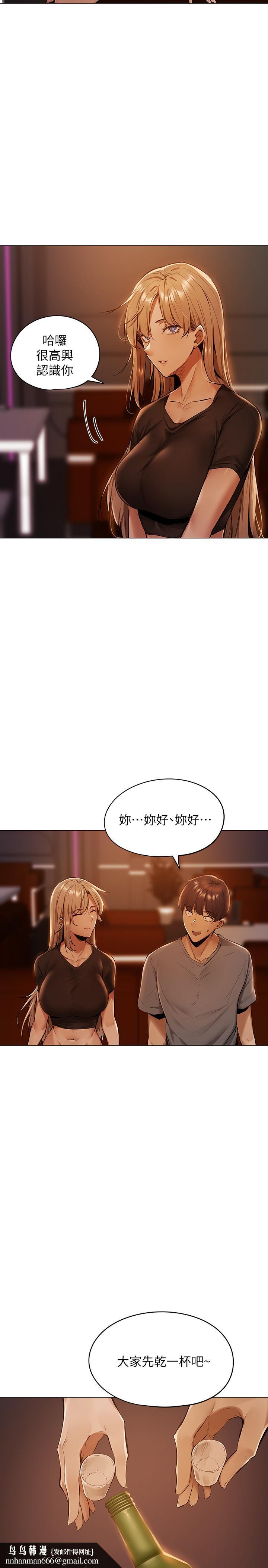还有空房吗第1话-激情四射的分租套房