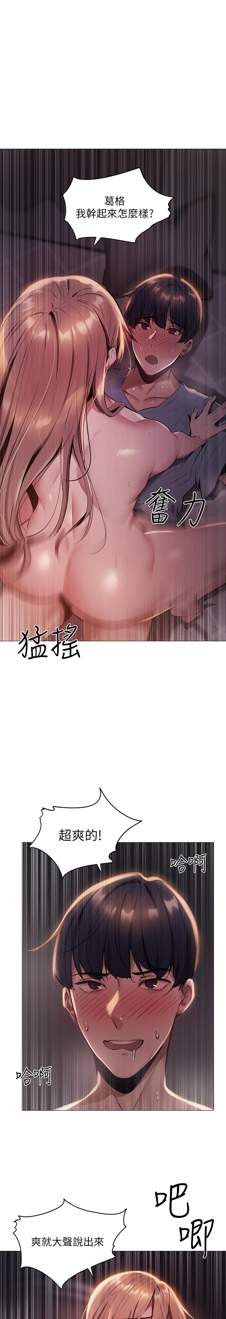 还有空房吗第1话-激情四射的分租套房