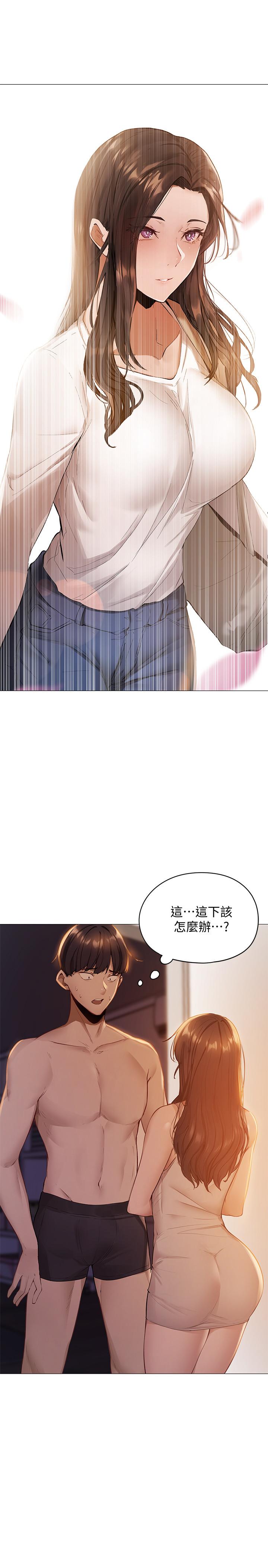 还有空房吗第1话-激情四射的分租套房