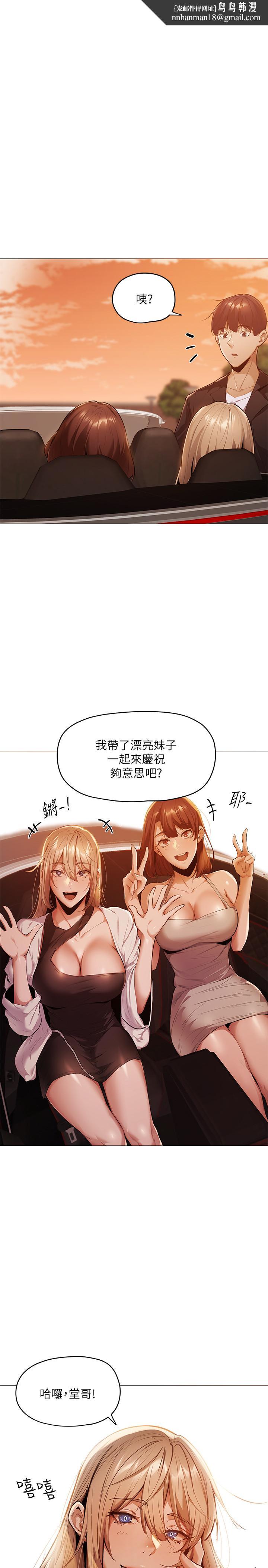 还有空房吗第3话-搬来和我一起住吧