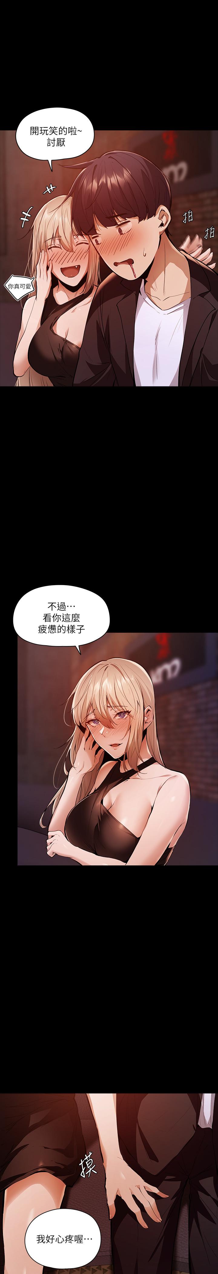 还有空房吗第3话-搬来和我一起住吧