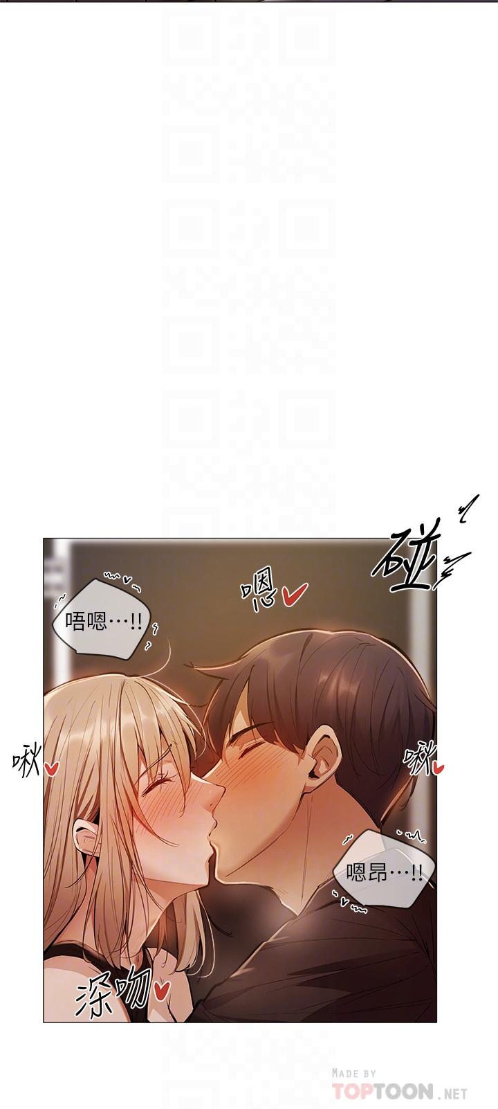 还有空房吗第3话-搬来和我一起住吧