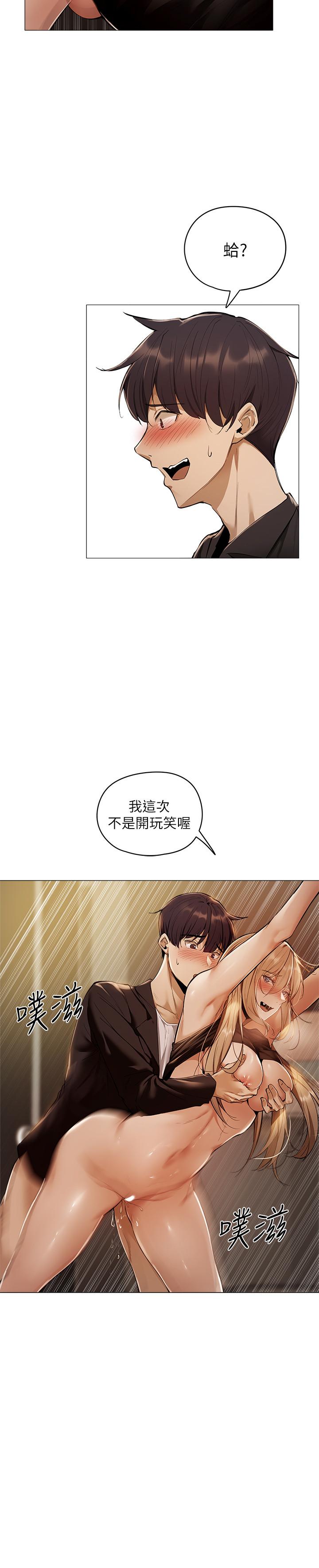 还有空房吗第3话-搬来和我一起住吧