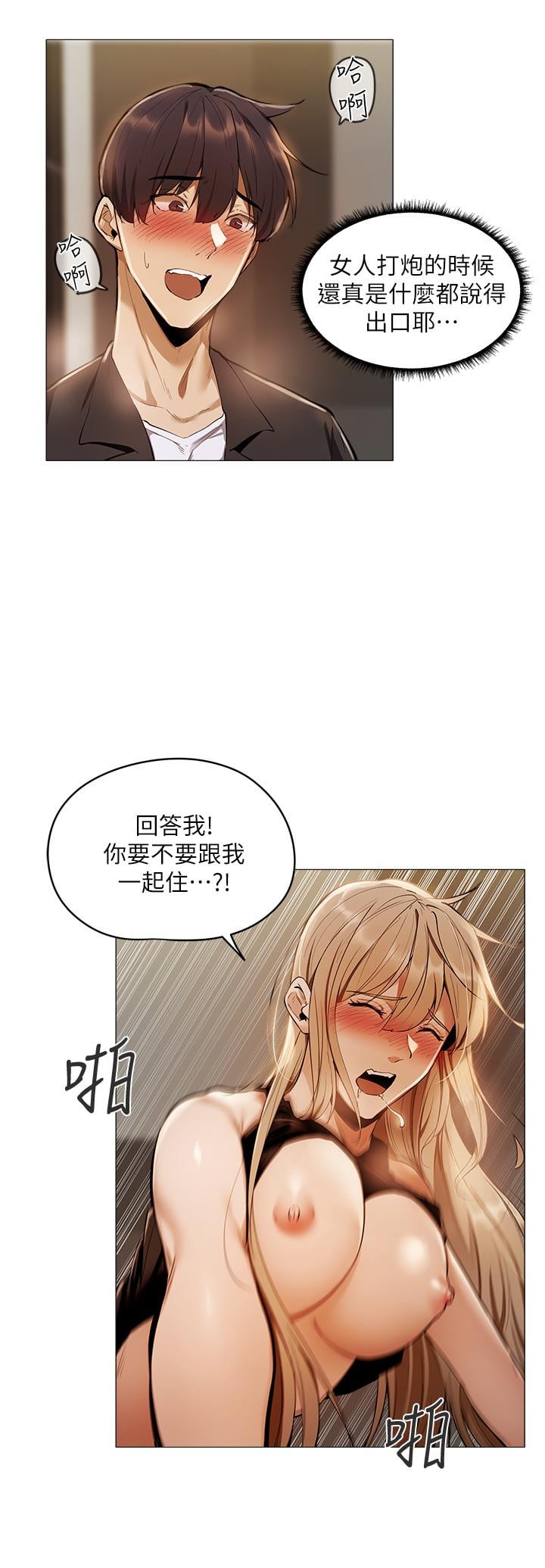 还有空房吗第3话-搬来和我一起住吧