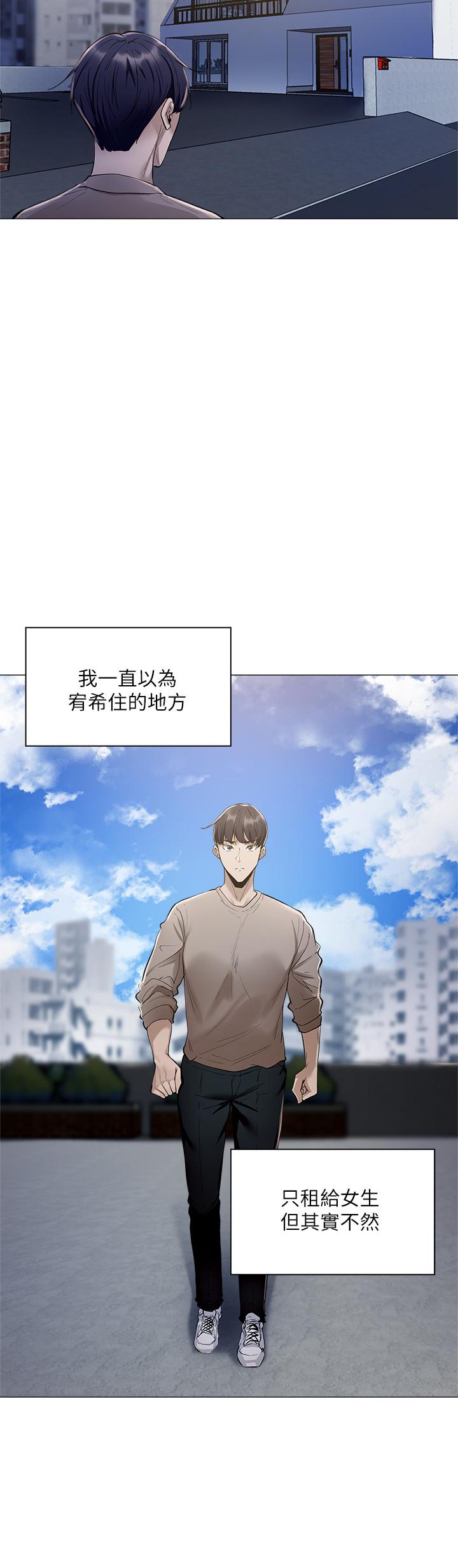 还有空房吗第3话-搬来和我一起住吧
