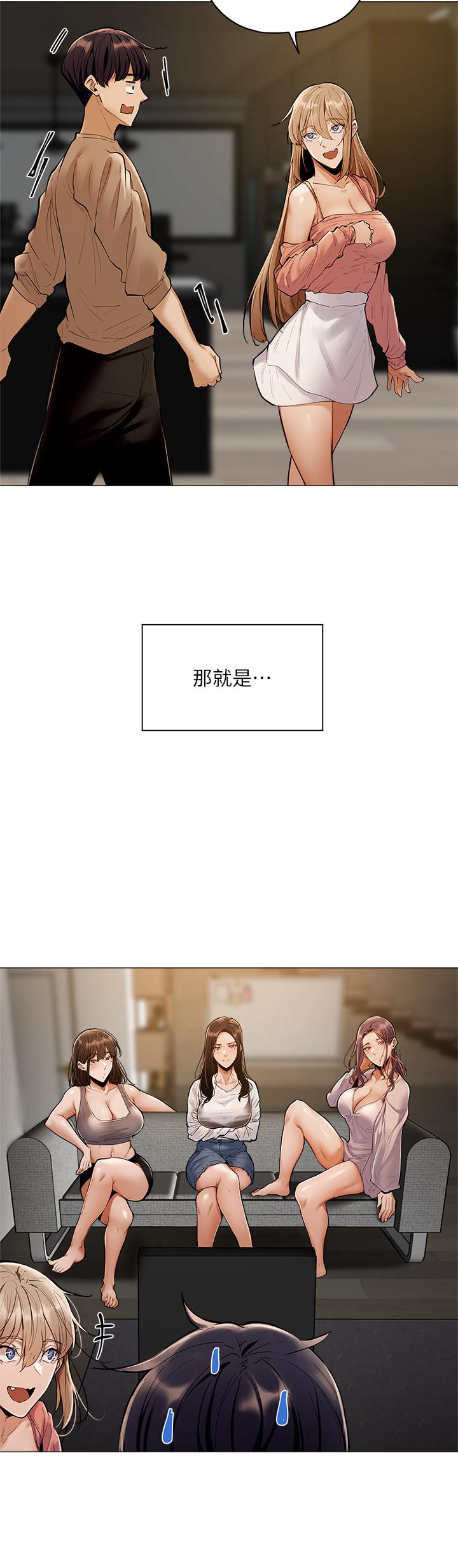 还有空房吗第3话-搬来和我一起住吧