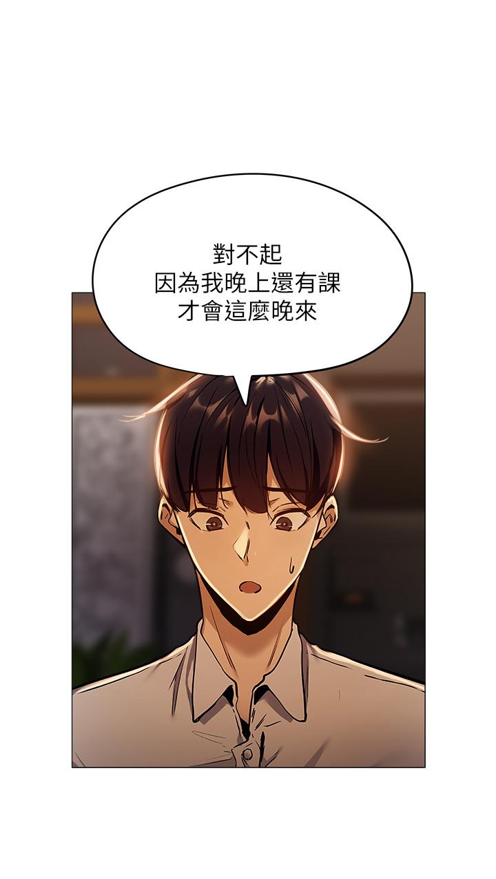 还有空房吗第6话-我们解开误会了吧