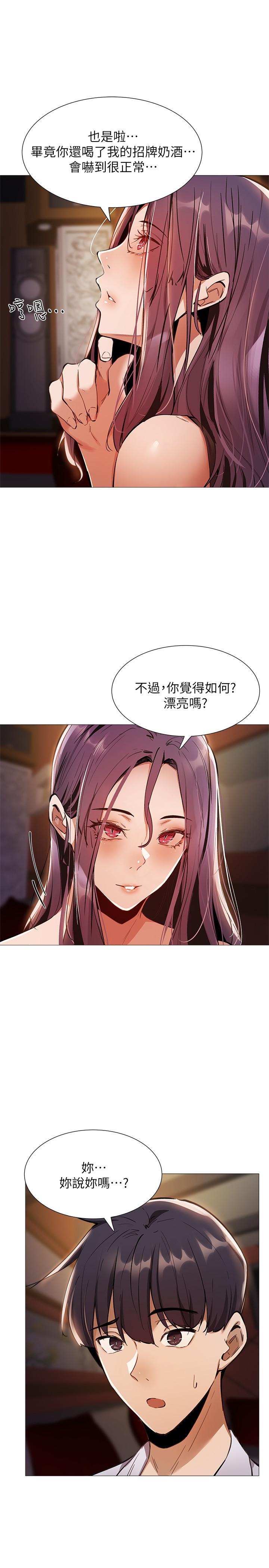 还有空房吗第7话-席娜的保密交换条件