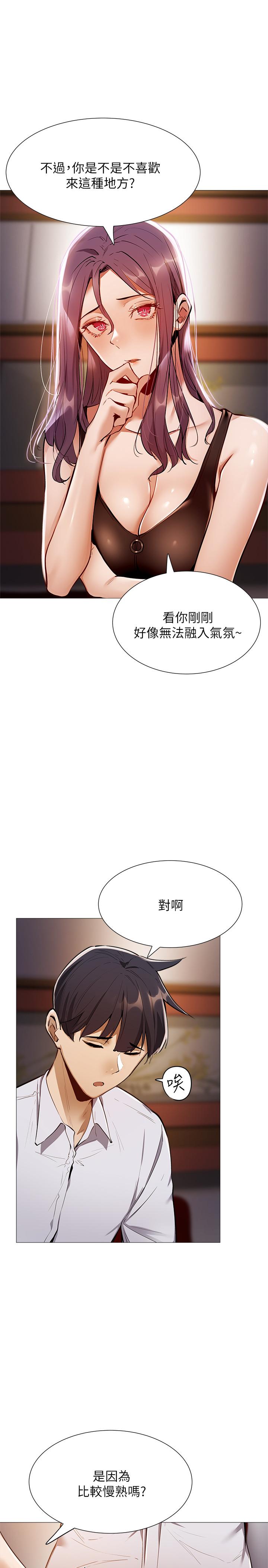 还有空房吗第7话-席娜的保密交换条件