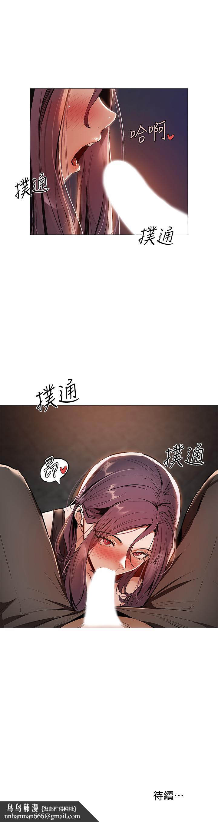 还有空房吗第7话-席娜的保密交换条件
