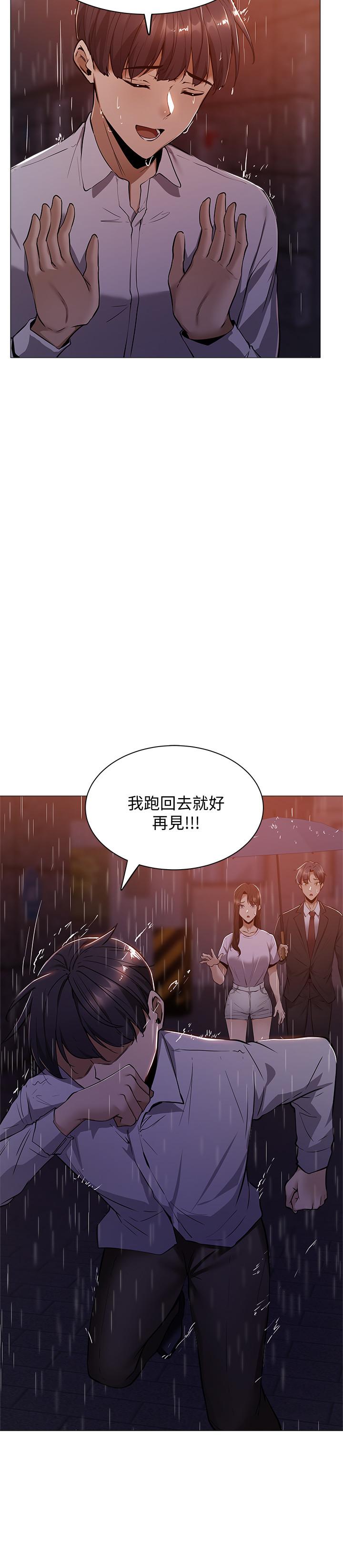 还有空房吗第9话-我们就地解决吧