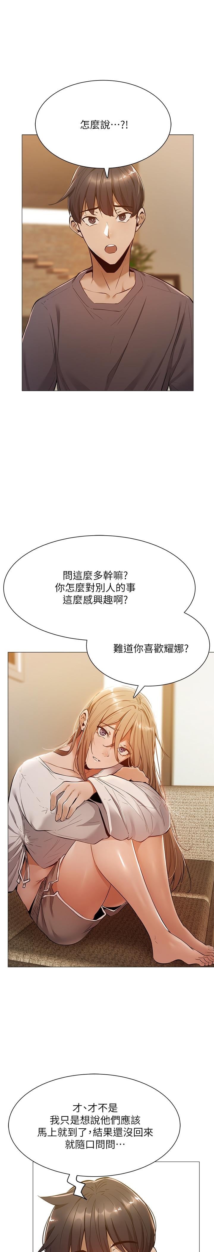 还有空房吗第9话-我们就地解决吧