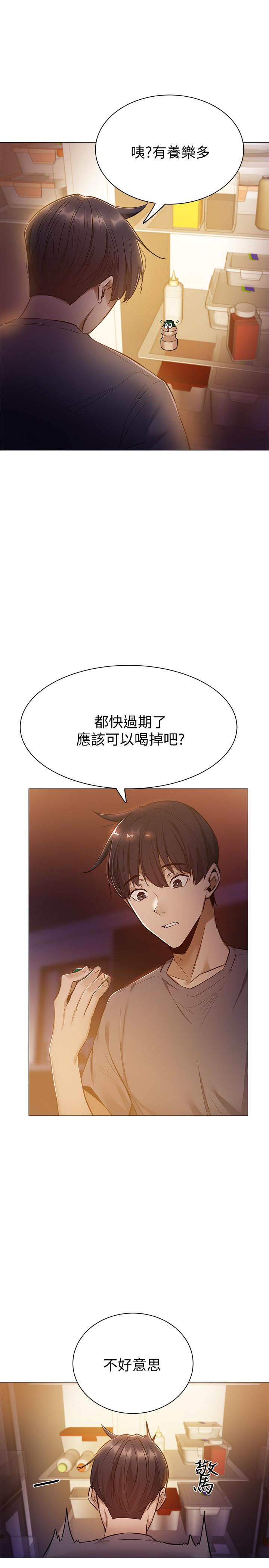 还有空房吗第9话-我们就地解决吧