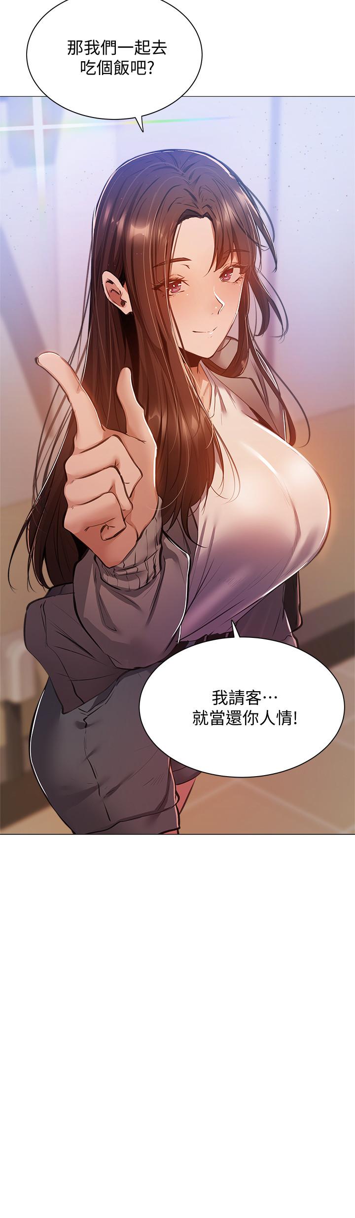 还有空房吗第10话-秀色可餐的肉体
