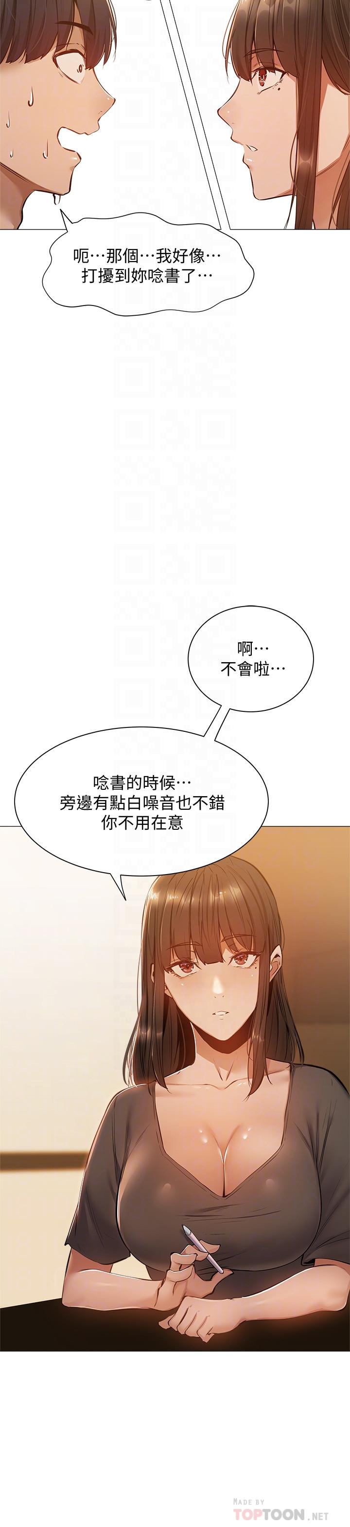 还有空房吗第11话-特别服务