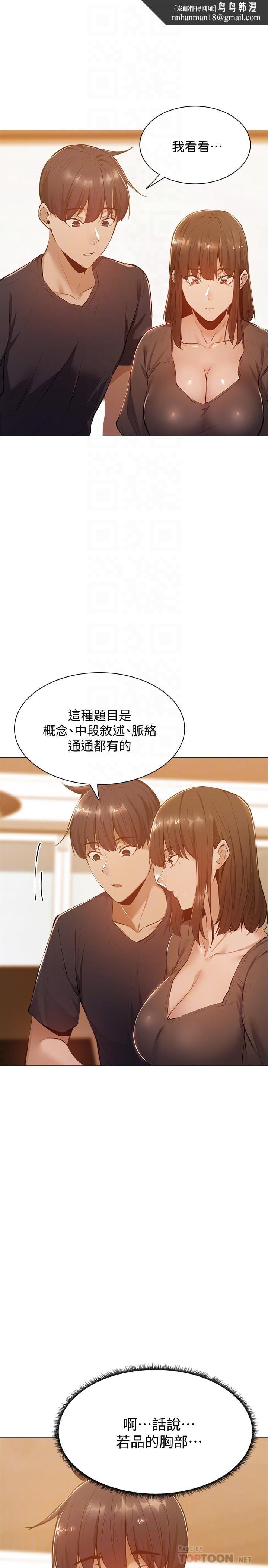 还有空房吗第11话-特别服务